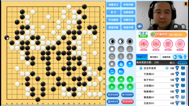 周日6点半冲段班20211212围棋网课