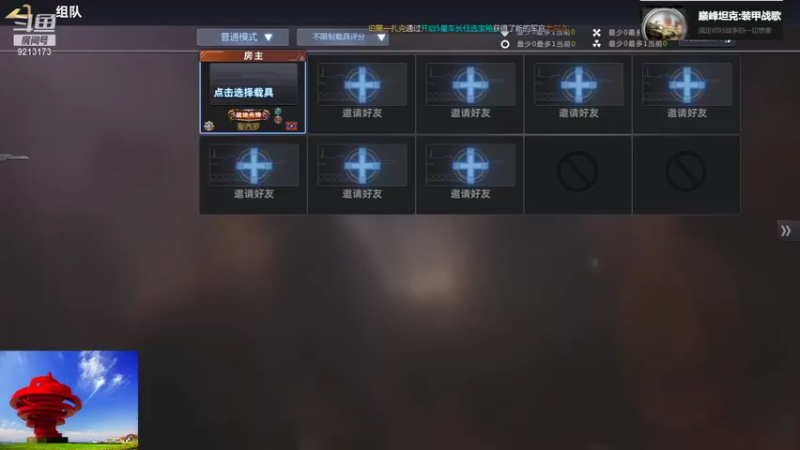 聖殿灬米兰彡的精彩时刻 20211212 19点场