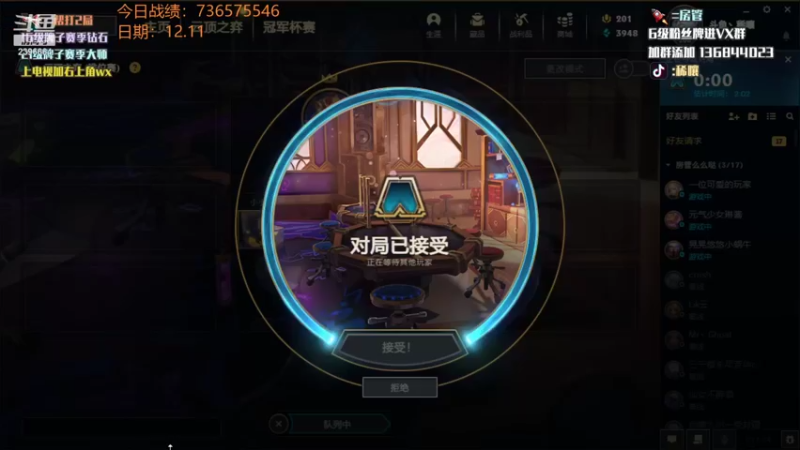 【2021-12-12 21点场】稀嚷丶：【云顶守夜人】