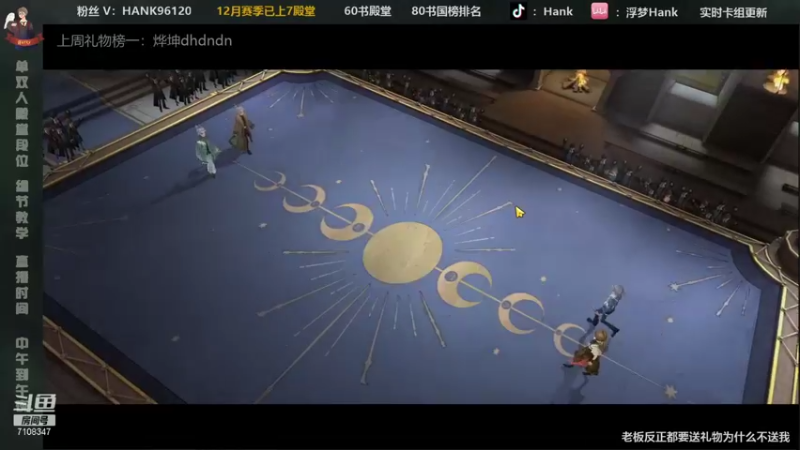 【2021-12-09 15点场】浮梦Hank：粉丝团帮打殿堂国榜