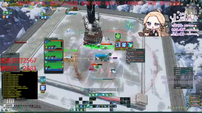 【2021-12-08 00点场】小岚点心：【小岚心】散排灵素2700第四天
