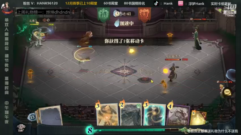 【2021-12-11 20点场】浮梦Hank：粉丝团帮打殿堂国榜