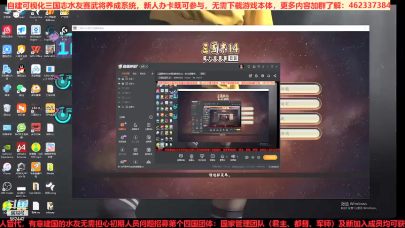 三国群英会势力赛 第⑧天01
