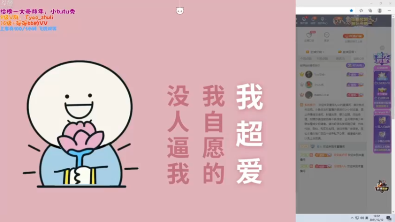 【2021-12-12 12点场】童瑶Tyao：三个妹妹带大哥吃鸡的故事！