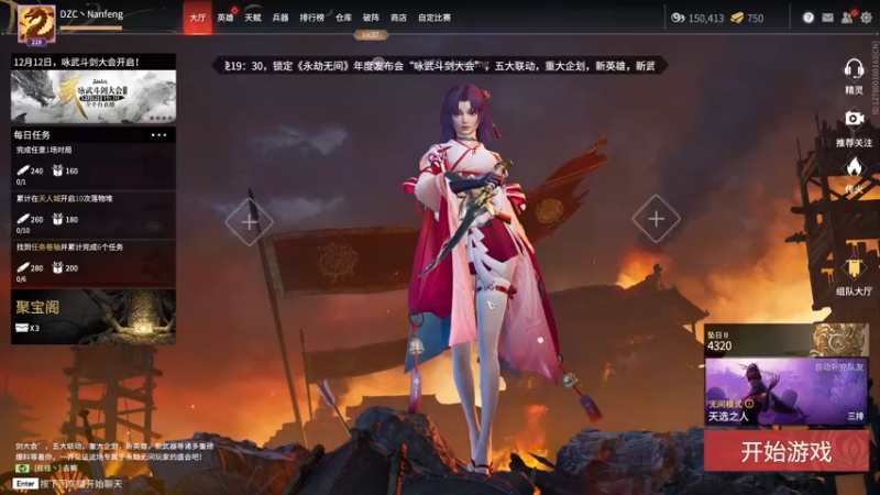 【2021-12-12 17点场】南枫阿i：【南枫】萌新主播0基础勿喷