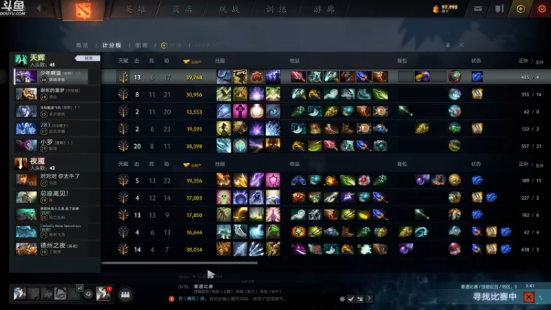 【2021-12-12 04点场】wenshen589：睡过头了！