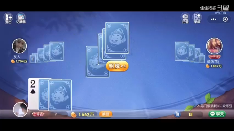 胖虎斗地主55
