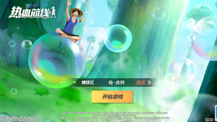 航海王