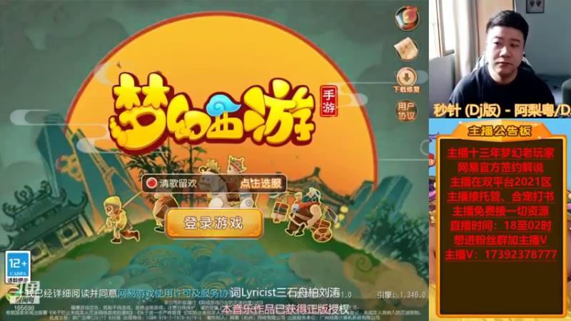 【2021-12-11 14点场】Emm花火：【清歌留欢】花火备战本年度最后一个大区