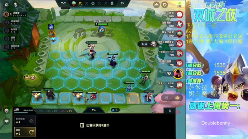 【2021-12-11 14点场】Double可乐：王者分段强势阵容教学！帮上分