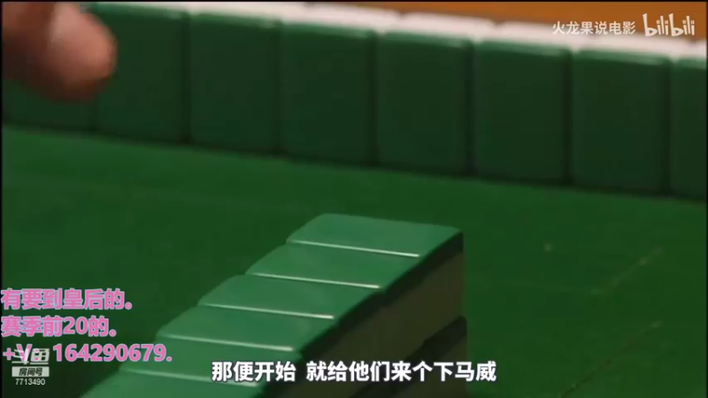 【2021-12-11 08点场】潇潇雨人心丶：日麻役满合集！