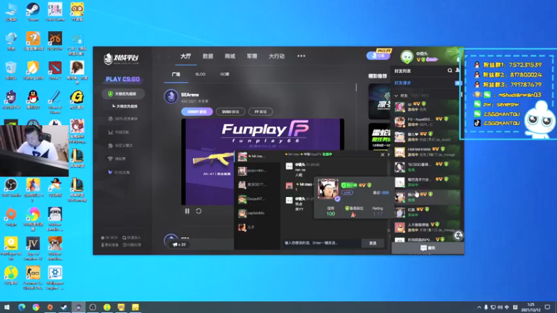 【2021-12-12 01点场】CSGO馒头：今天打游戏 6959154