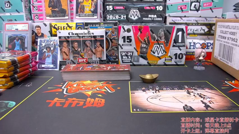 【2021-12-11 21点场】卡布姆球星卡：卡布姆球星卡（20-21马赛克专场）