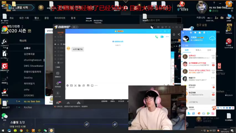 【2021-12-12 01点场】天灰灰qaq：峡谷冲第一 5225084