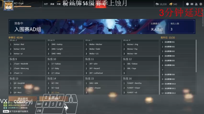 【2021-12-11 19点场】陈晨鸭：【KZ丶Ccya】劫杯冲！