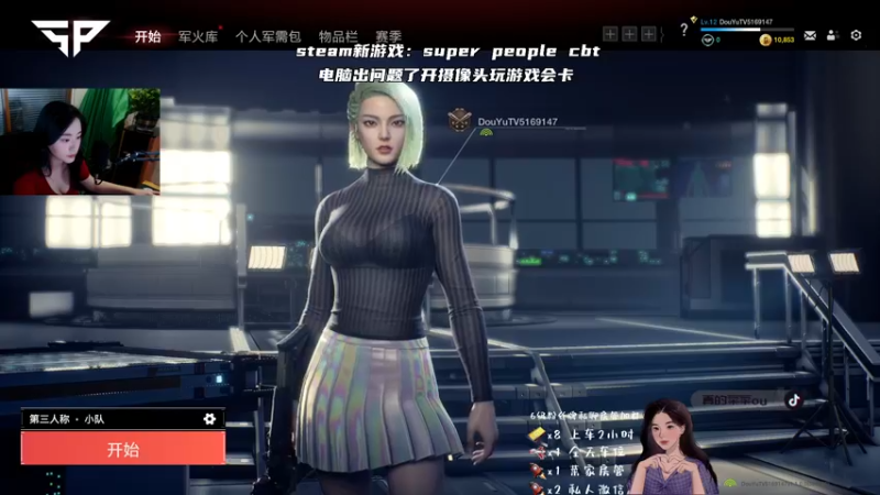 【2021-12-12 02点场】真的菜菜uo：菜菜：玩玩新游戏