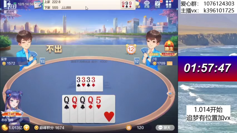 【2021-12-05 14点场】阿凯斗地主：追梦不排队,搞起搞起