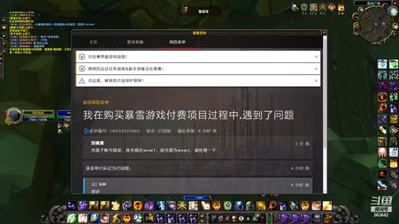 【2021-12-07 20点场】Holmeslol：牧师Holmes 又是繁华如梦的一天