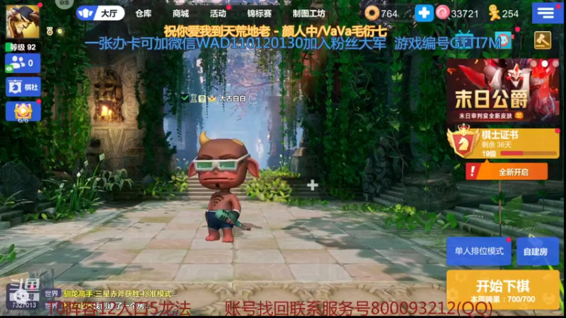 【2021-12-11 19点场】黄东东0923：可帮渡劫！！！