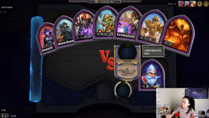 【2021-12-12 16点场】爱斯基摩婉婉：专治低血压（炉石”邓紫棋“）