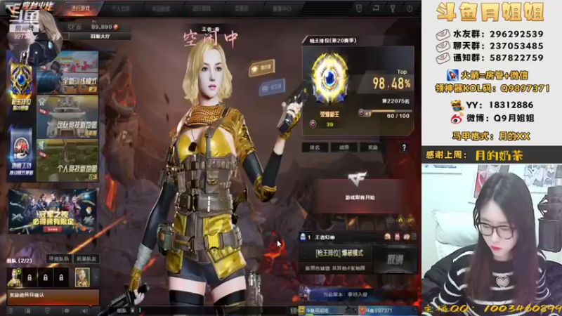 【2021-12-12 19点场】情久月姐姐：来啦来啦来啦 897371