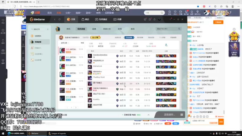 【2021-12-10 23点场】陆久渊：峡谷第一永恩在线教学
