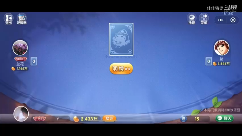 胖虎斗地主38