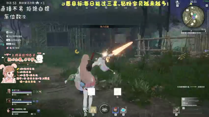 【2021-12-10 00点场】酸臭小jiojio吖：有车位。新人妹妹，求守护。