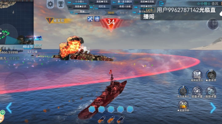水雷驱