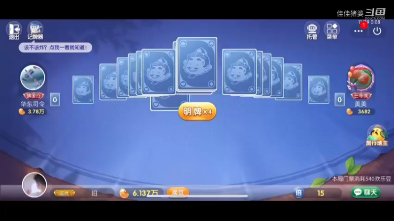胖虎斗地主21