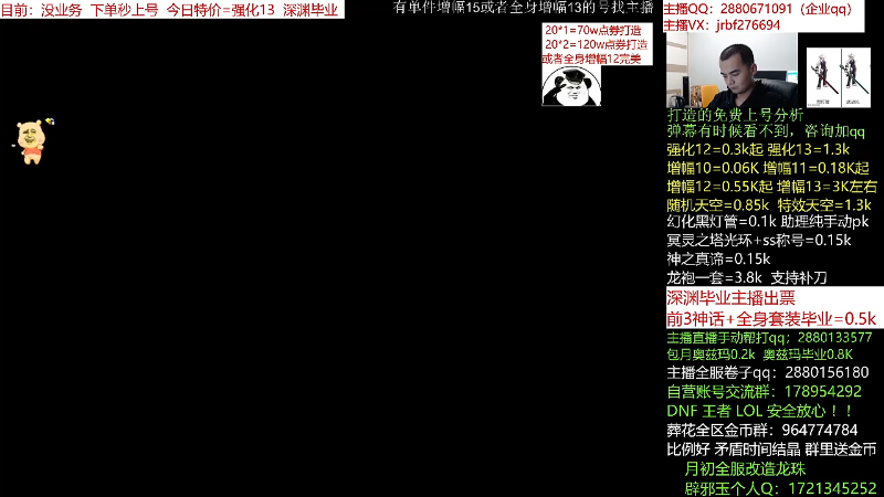 【DNF】今日不服的精彩时刻 20211212 01点场
