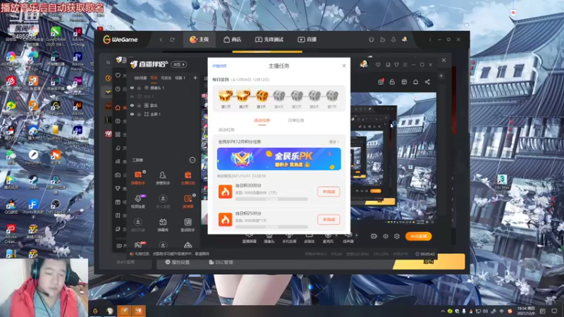 【2021-12-09 19点场】乄都比灬云飞：这叫什么  这叫做无敌 哇哈哈哈哈哈哈哈