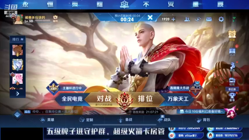 【2021-12-12 20点场】eStarPro橘子：对抗路的一点点细节