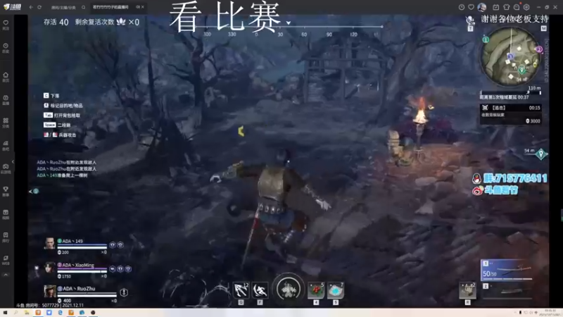 【2021-12-11 18点场】内个张大爷：永劫歌神~日常摆烂