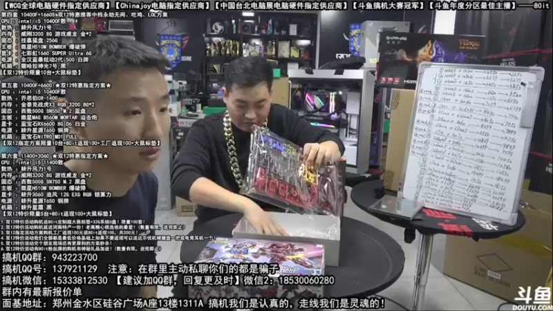 【2021-12-12 03点场】80it电脑网：郑州80it：双12电脑活动开启