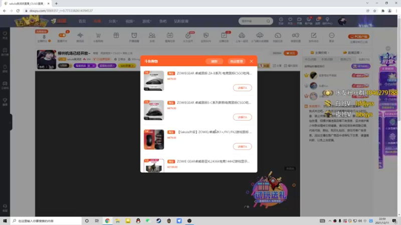 【2021-12-11 22点场】sakula吴润波：解说IEM~