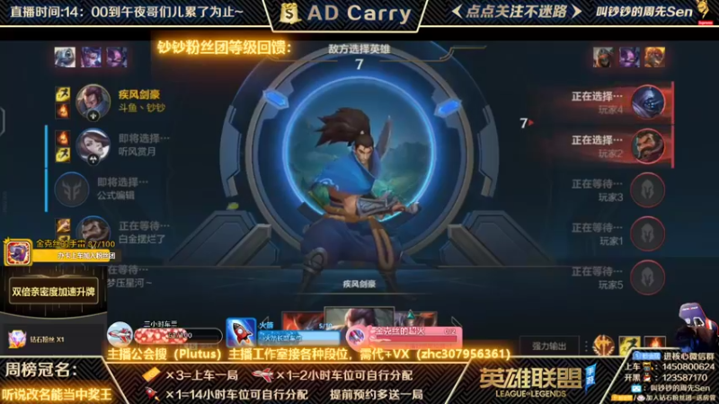 【2021-12-11 21点场】叫钞钞的周先Sen：王者AD，有车位，可上车。