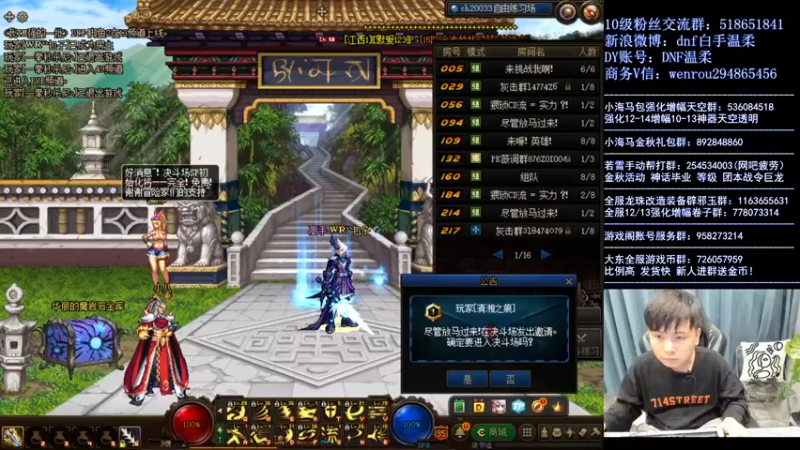 【2021-12-12 21点场】DNF白手温柔：顶级44点将