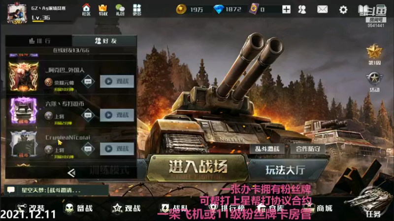 【2021-12-12 01点场】Big鸽子：我又开播观战了～