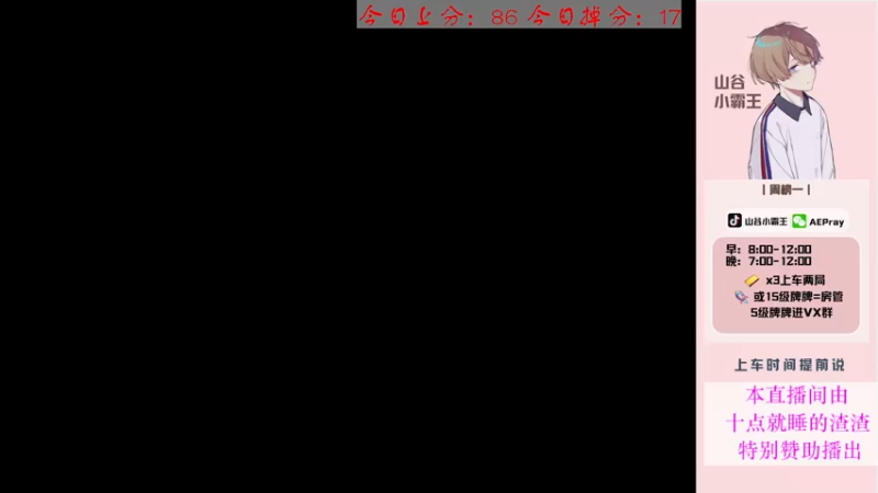 【2021-12-09 18点场】山谷小霸王：【山谷小霸王】山谷战神局运营的艺术