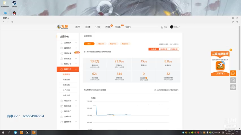 【2021-12-11 03点场】旭尧灬：可帮打号，有车位，有车位