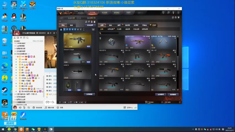 【2021-12-11 23点场】douyu小焕：认真认真认真！