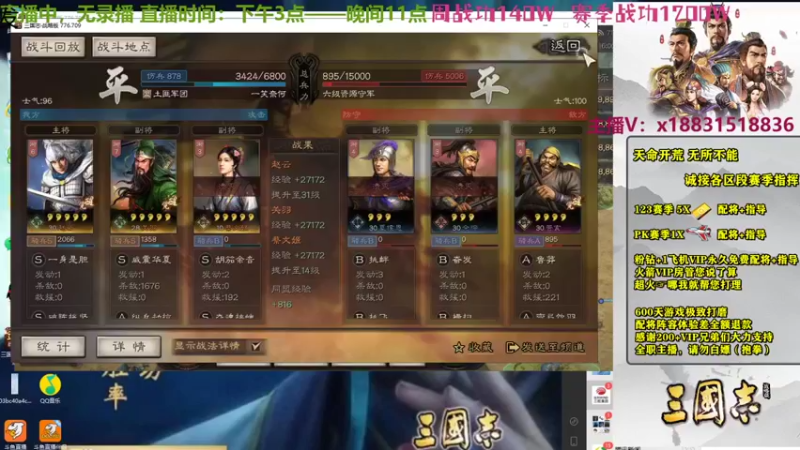 诸葛没亮丨配将导师的精彩时刻 20211211 16点场