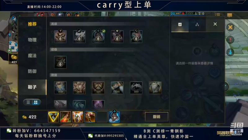 【2021-12-08 18点场】心星丶南生：宗师局单排，细节操作拉满。