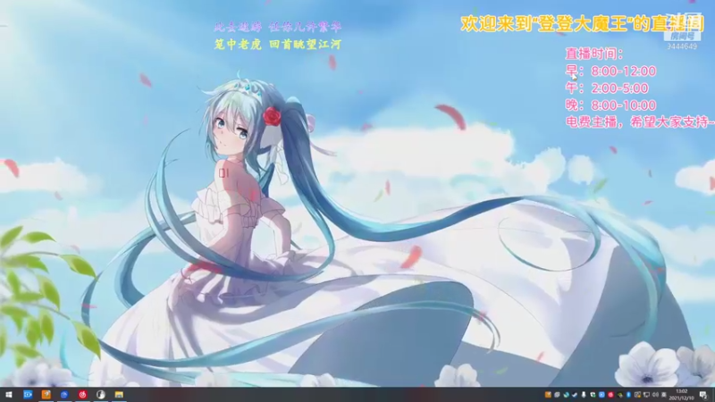 【2021-12-10 13点场】登登大魔王吖：这主播怎么这么拉了？