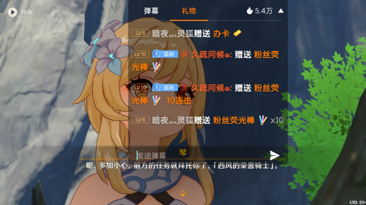 周末原神兑换码福利活动