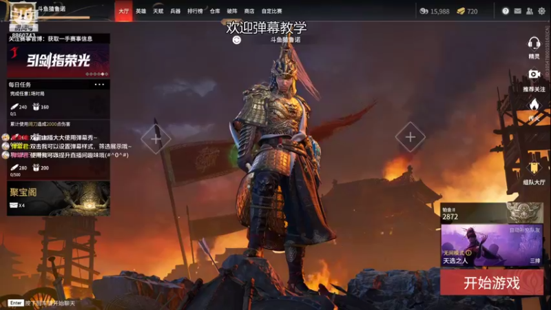 【2021-12-12 14点场】猹鲁诺：你说的这个岳山，他厉害吗？