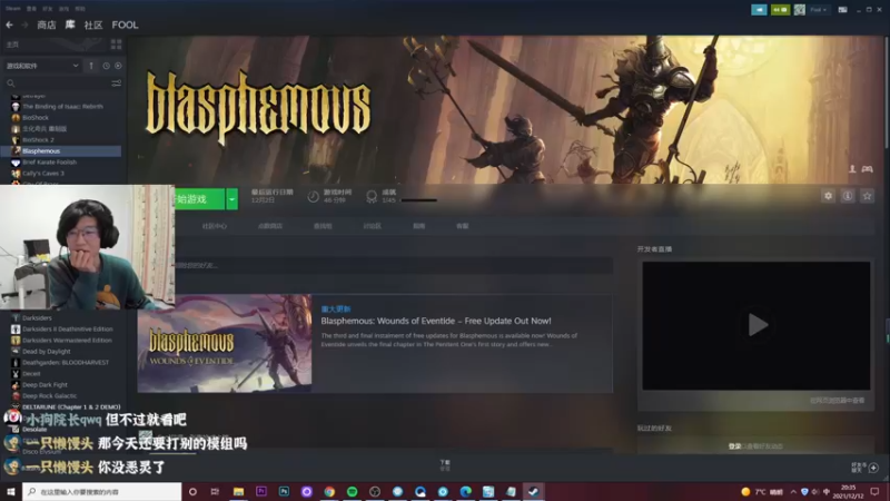 【2021-12-12 20点场】风少的游戏台：风少的游戏台的直播间