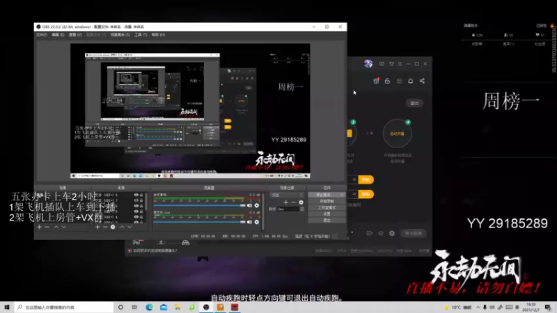 【2021-12-07 19点场】坠月凝空：永劫无间破阵赛季，冲冲冲 6203463