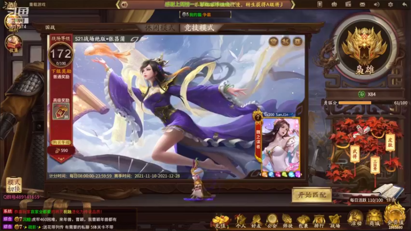 【2021-12-11 15点场】肥猪go：国战和斗地主